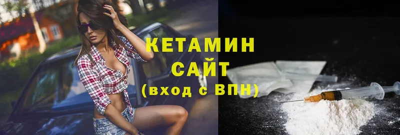 КЕТАМИН VHQ  Куртамыш 