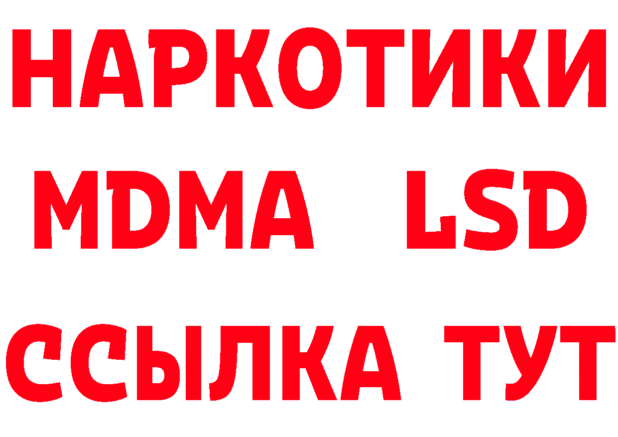 ГЕРОИН гречка рабочий сайт даркнет блэк спрут Куртамыш