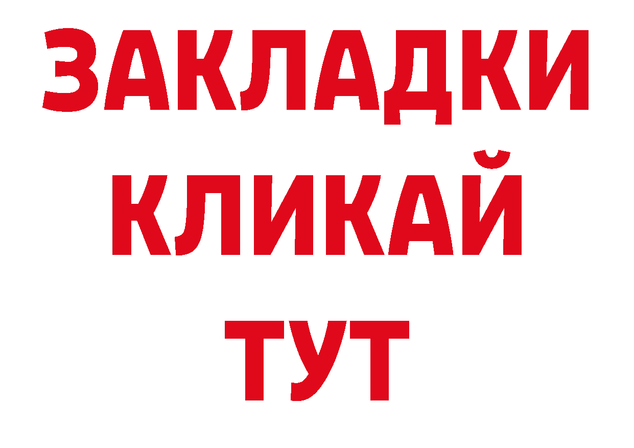 Альфа ПВП СК КРИС зеркало нарко площадка hydra Куртамыш