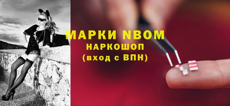 Марки 25I-NBOMe 1,5мг  Куртамыш 